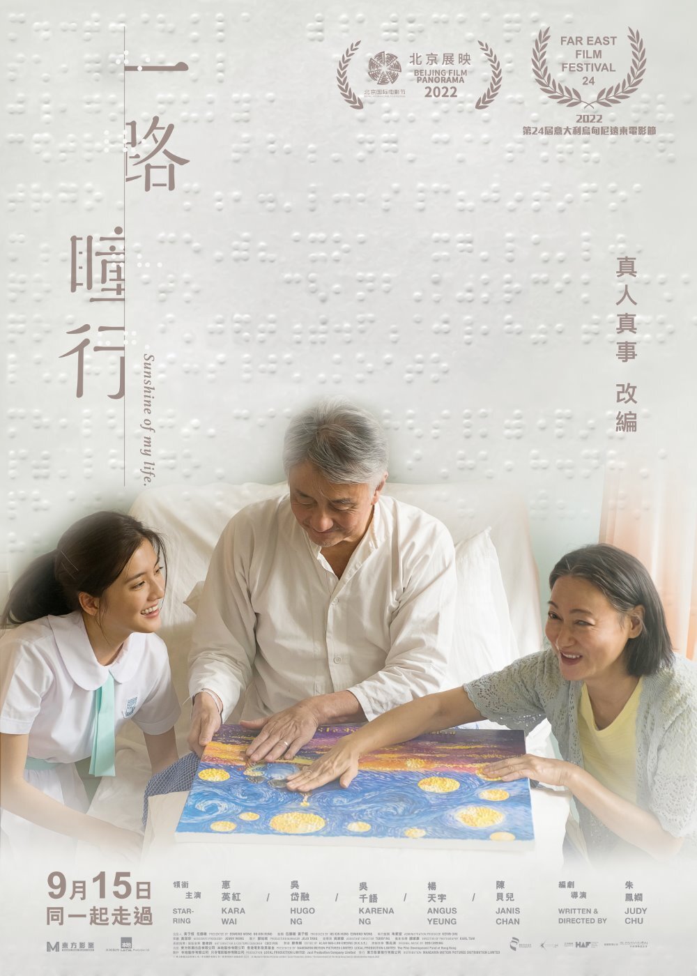 Sunshine of My Life (19:30 uur)